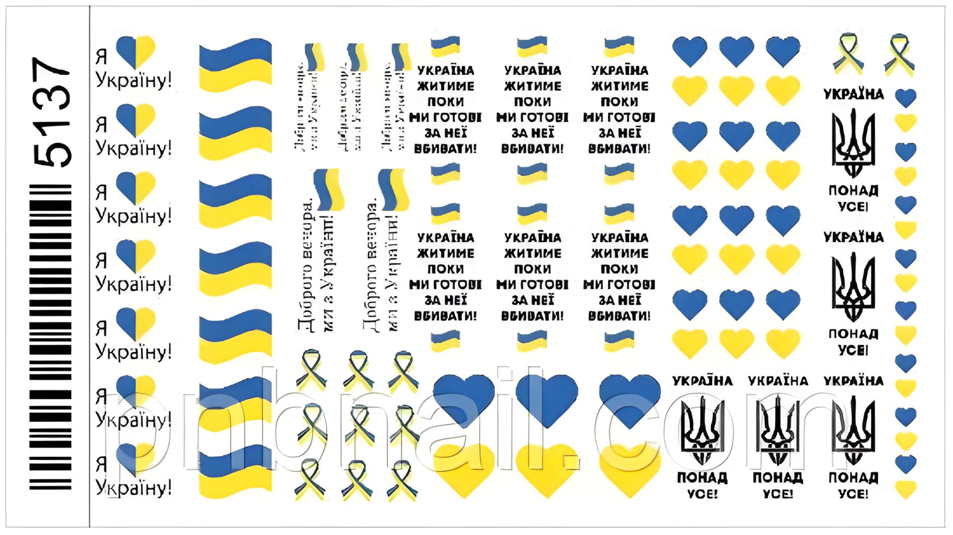 Декоративные слайдеры патриотические - Україна Декоративные слайдеры патриотические - Україна