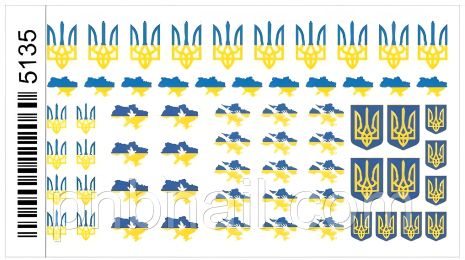 Декоративные слайдеры патриотические - Україна Декоративные слайдеры патриотические - Україна