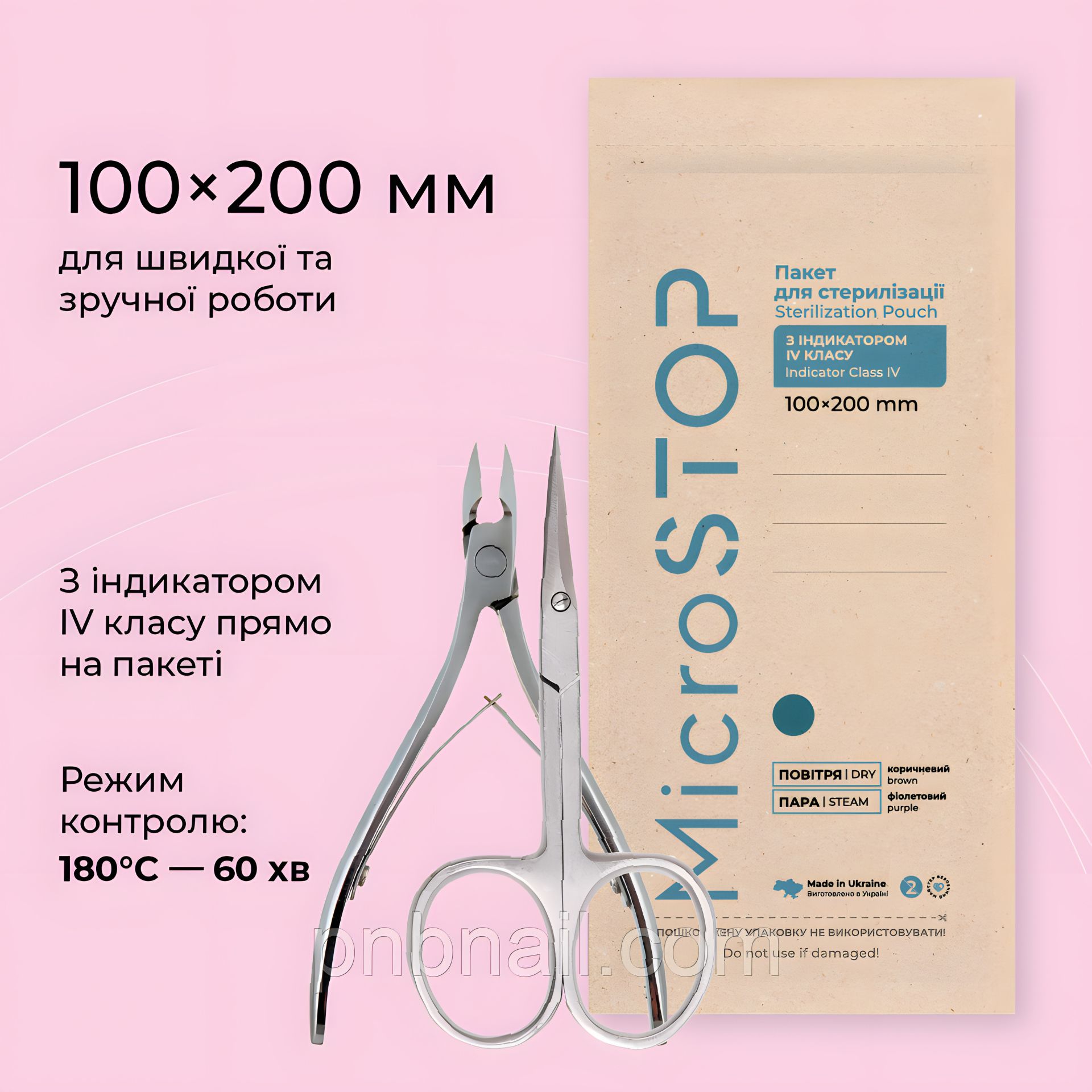 КРАФТПАКЕТИ MICROSTOP ECO 100×200 ММ з індикатором 4 класу / 100 шт. уп. КРАФТПАКЕТИ MICROSTOP ECO 100×200 ММ з індикатором 4 класу / 100 шт. уп.