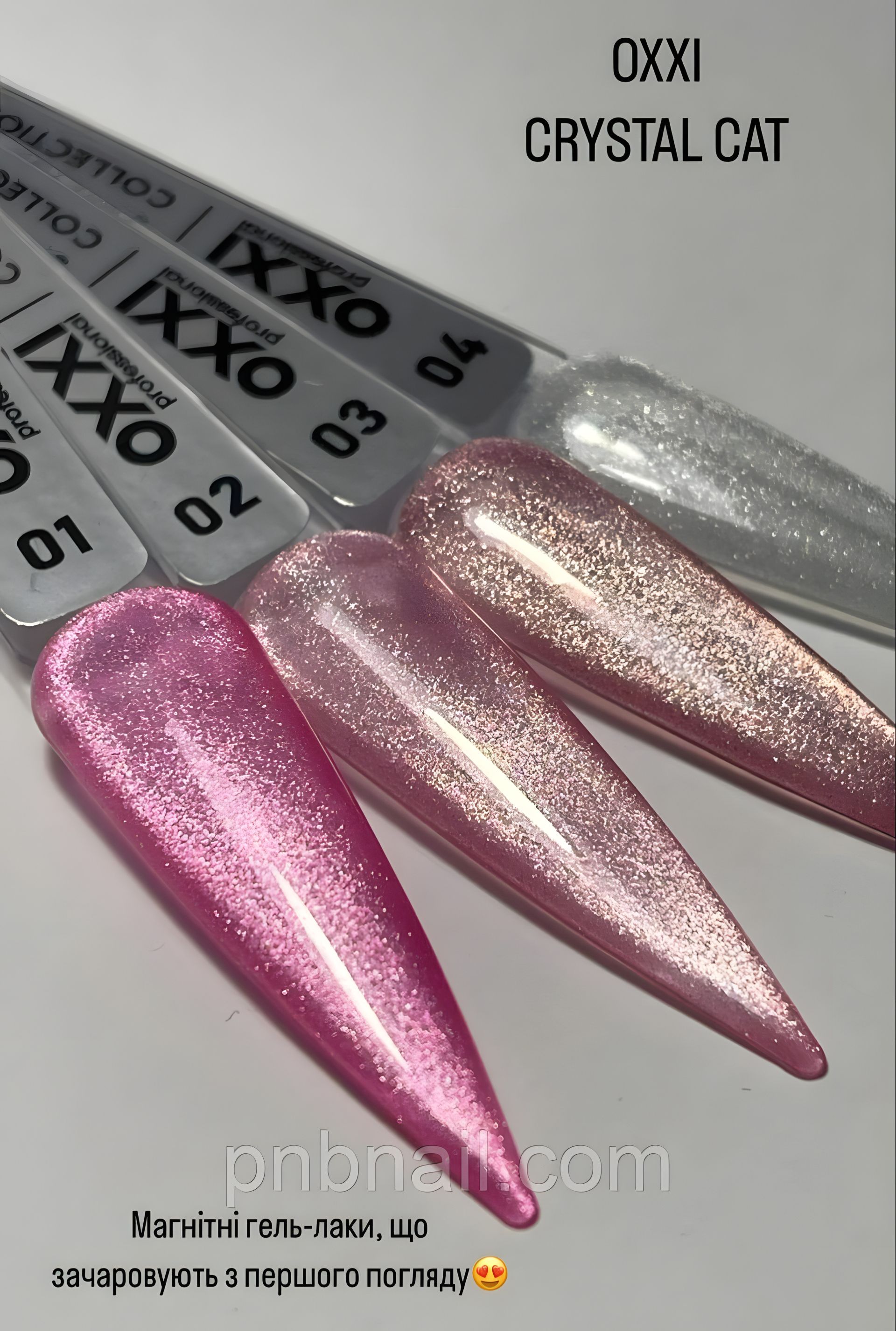 Магнітний Гель-лак OXXI Crystal Cat 10 мл 02 Магнітний Гель-лак OXXI Crystal Cat 10 мл 02