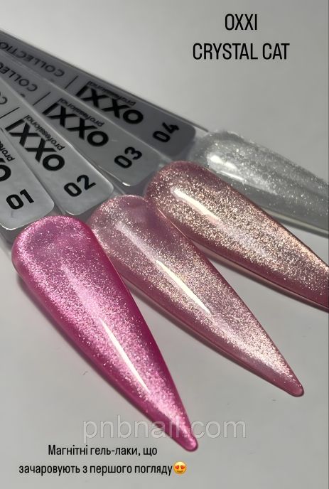Магнітний Гель-лак OXXI Crystal Cat 10 мл 02 Магнітний Гель-лак OXXI Crystal Cat 10 мл 02