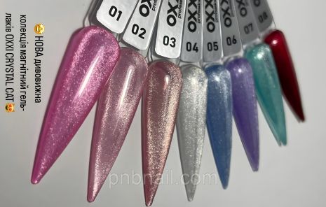 OXXI Гель-лак магнітний Crystal Cat /10 мл, оттенок 04