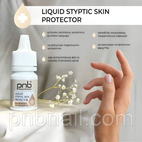 Остановитель крови Liquid Styptic Skin Protector PNB, 15 мл