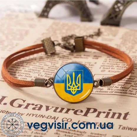 Ексклюзивний браслет з тризубом і прапором України тризуб герб Україна