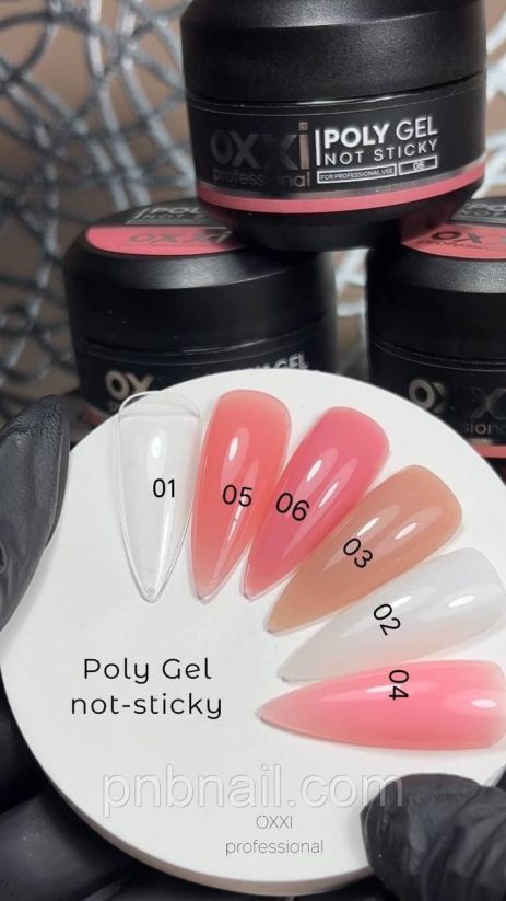 Полігель Oxxi без липкості (жуйка) / Poly Gel not sticky / 30 мл ( 6 кольорів ) 03