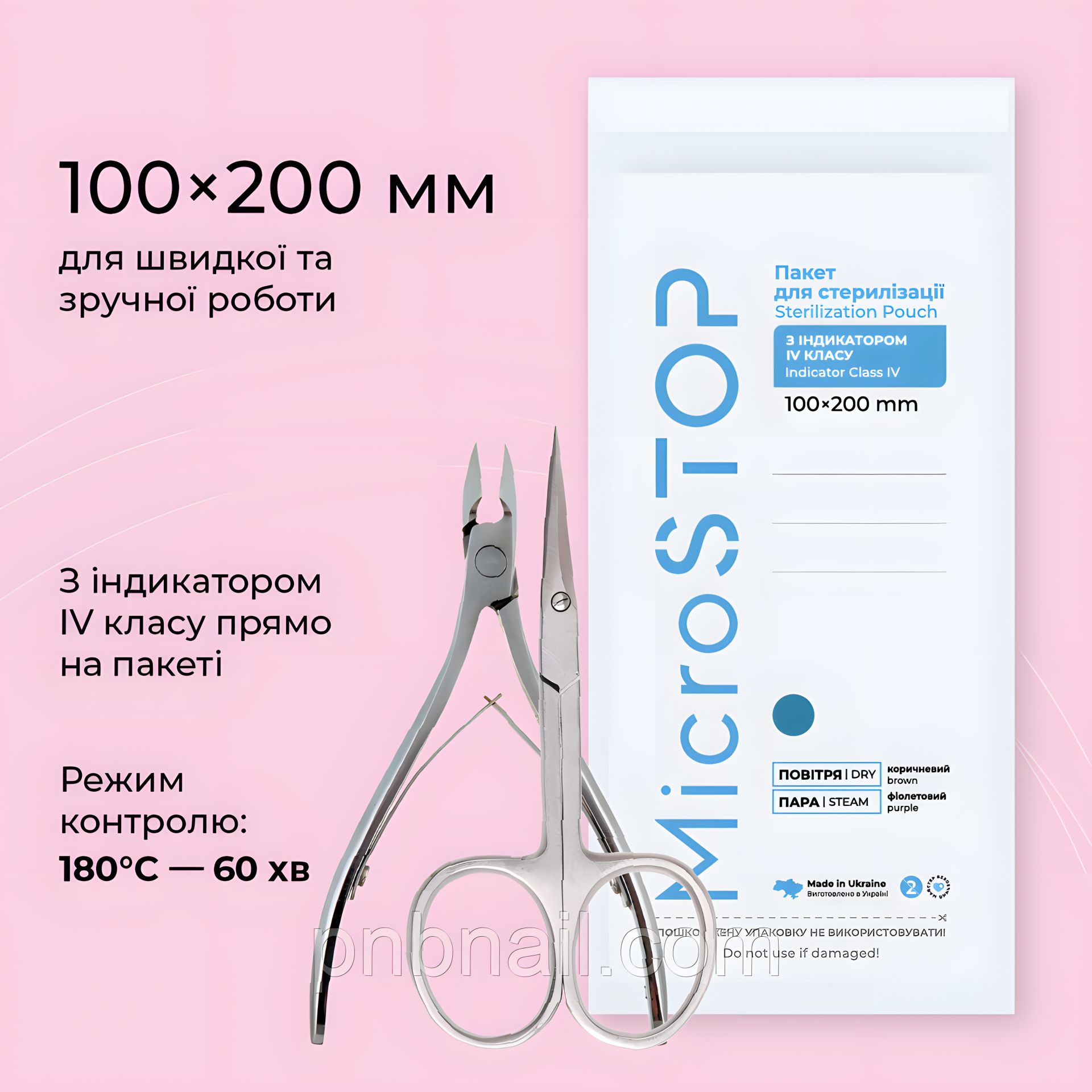 Крафтпакеты MICROSTOP 100×200 мм с индикатором 4 класса / 100 шт. уп. Крафтпакеты MICROSTOP 100×200 мм с индикатором 4 класса / 100 шт. уп.