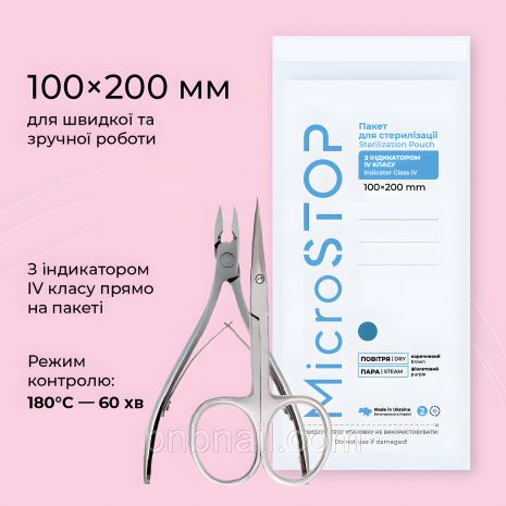 Крафтпакеты MICROSTOP 100×200 мм с индикатором 4 класса / 100 шт. уп.