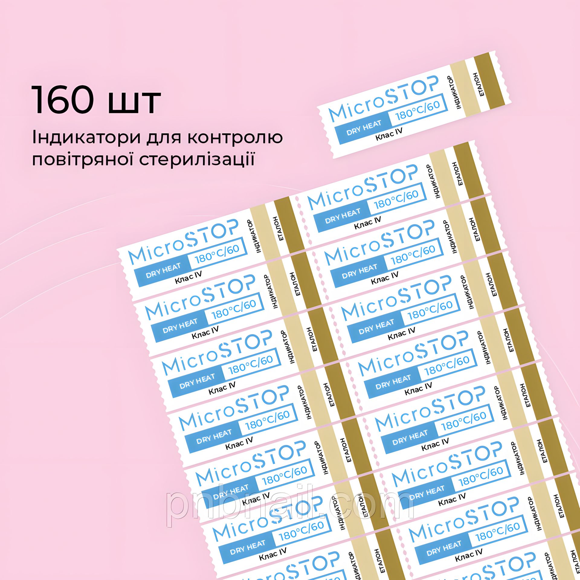 Індикатори для контролю стерилізації MICROSTOP, 160 шт/лист Індикатори для контролю стерилізації MICROSTOP, 160 шт/лист