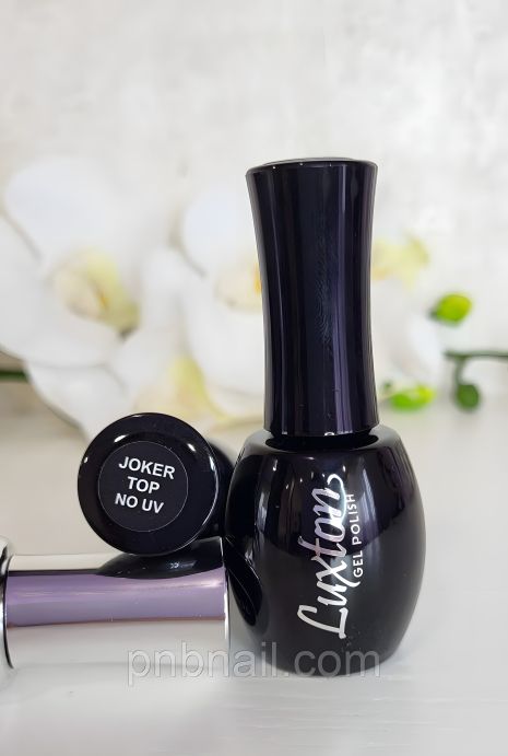 LUXTON premium TOP JOKER без УФ, объем 10 мл, 15 мл, 30 мл