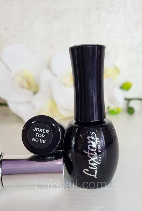 LUXTON premium TOP JOKER no UV (без УФ) / 10 мл, 15мл, 30 мл 15