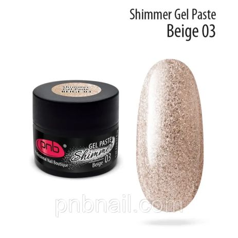 УФ/ЛІД гель-паста Shimmer PNB 03 Бежевий , 5 мл УФ/ЛІД гель-паста Shimmer PNB 03 Бежевий , 5 мл