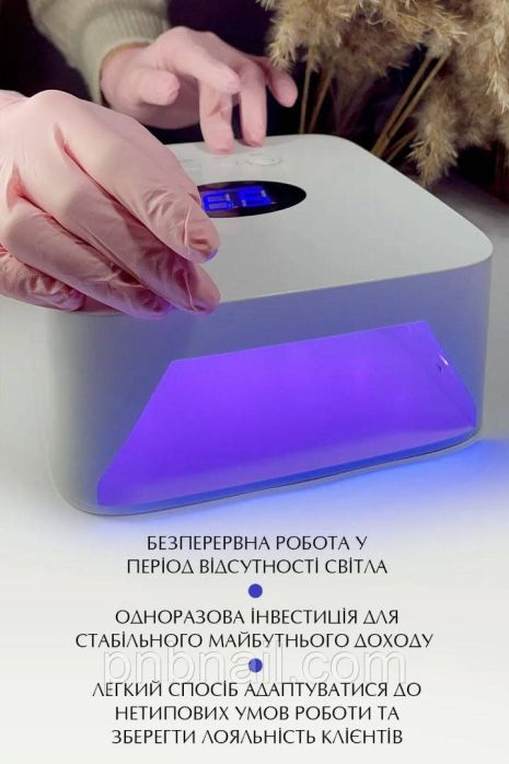 UV/LED-лампа для манікюру на акумуляторі 9600 mA ( Power bank ), 54W
