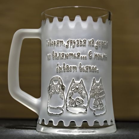 Пивний бокал з гравіюванням - ідеальний подарунок на день народження від друзів