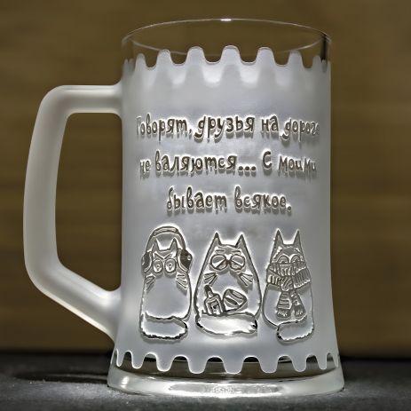 Пивний бокал з гравіюванням - ідеальний подарунок на день народження від друзів Пивний бокал з гравіюванням - ідеальний подарунок на день народження від друзів
