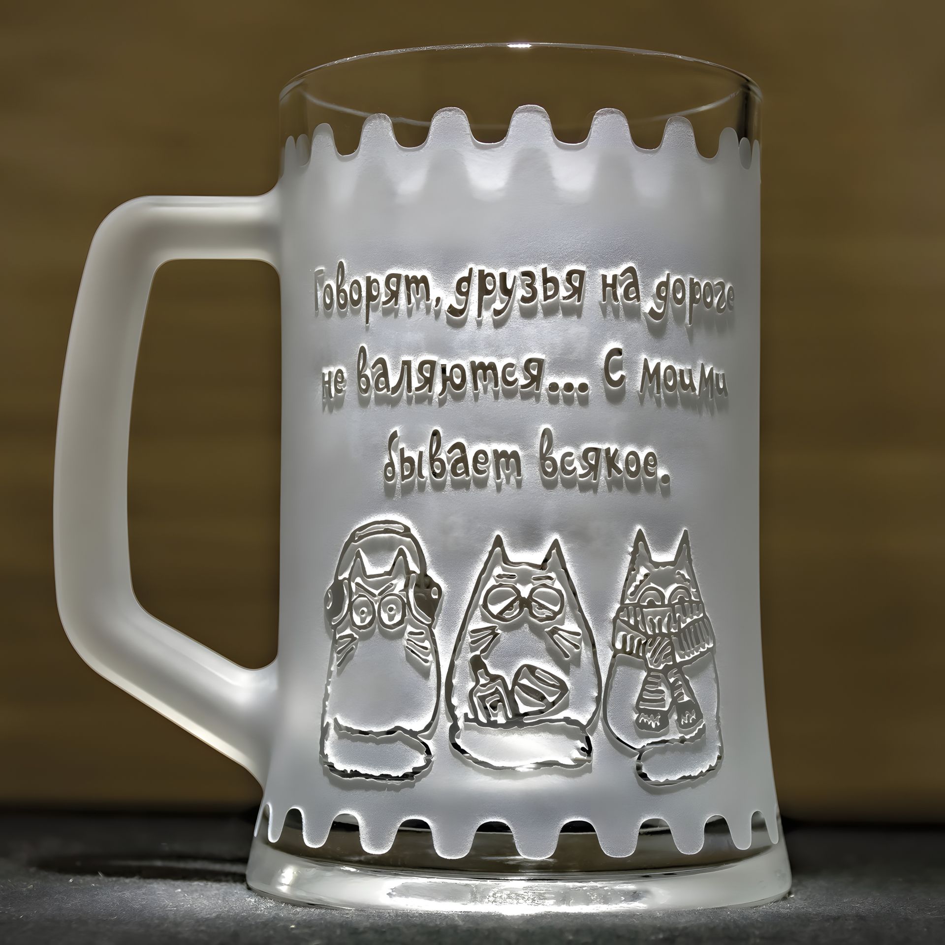 Пивний бокал з гравіюванням - ідеальний подарунок на день народження від друзів Пивний бокал з гравіюванням - ідеальний подарунок на день народження від друзів