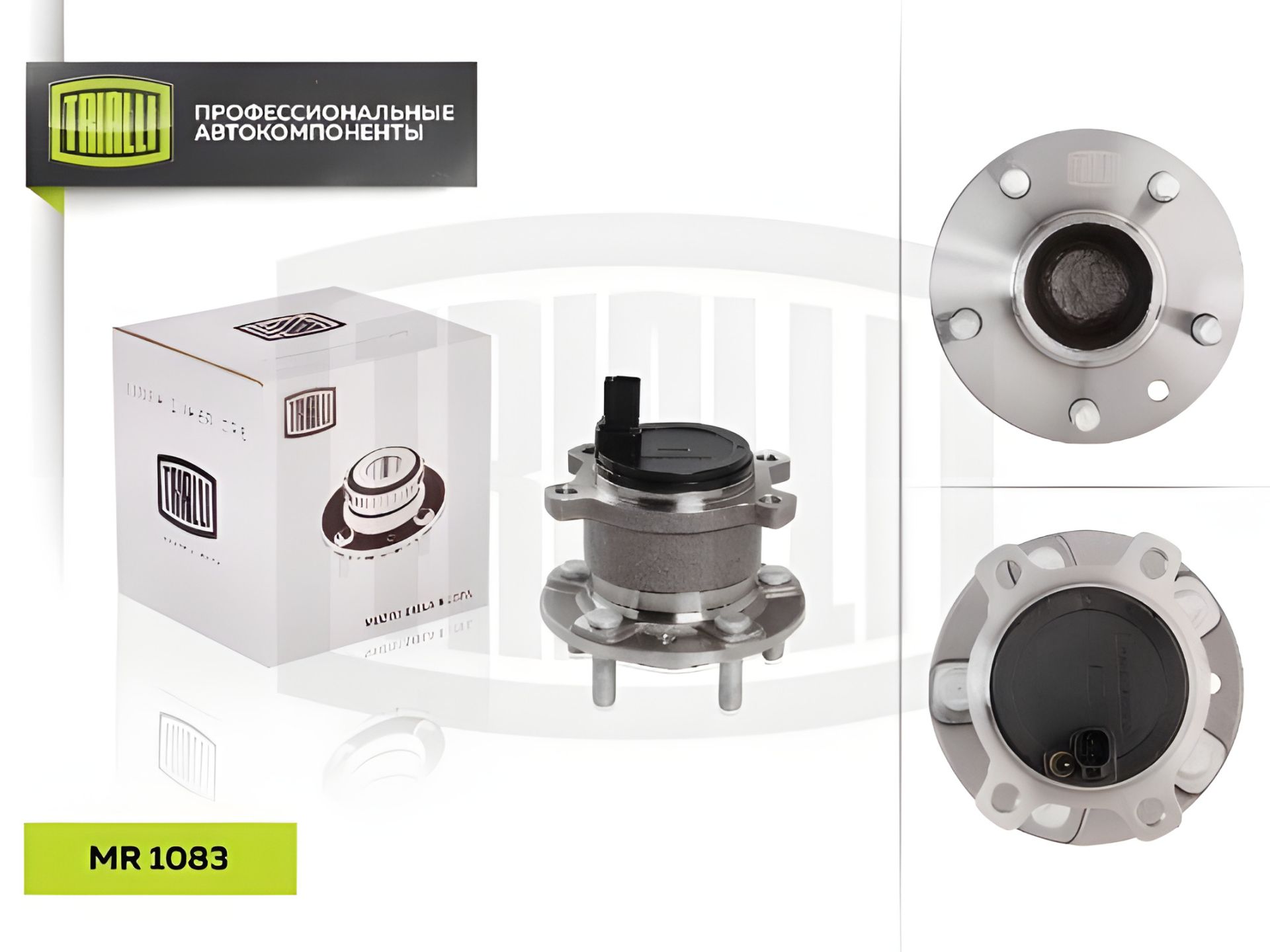Комплект подшипника ступицы колеса FORD KUGA, FORD MONDEO, TRIALLI (MR1083) Комплект подшипника ступицы колеса FORD KUGA, FORD MONDEO, TRIALLI (MR1083)