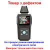 Детектор электромагнитного излучения с термометром Mestek EMF01 (Товар з дефектом) Детектор электромагнитного излучения с термометром Mestek EMF01 (Товар з дефектом)