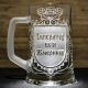 Пивний келих Імператор всієї Вінниці з жартівливим гравіюванням