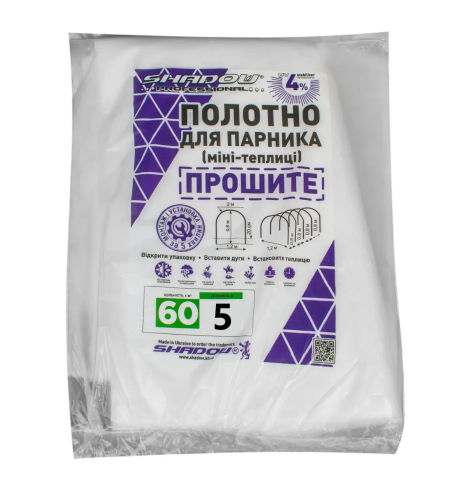 Полотно 5м 60 г/м² плотности под парник, белое агроволокно прошитое для парника Полотно 5м 60 г/м² плотности под парник, белое агроволокно прошитое для парника