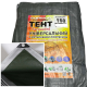 Тент 150 г/м² Shadow 8 х 12 м тарпауліновий (Чіткий розмір) Тент 150 г/м² Shadow 8 х 12 м тарпауліновий (Чіткий розмір)