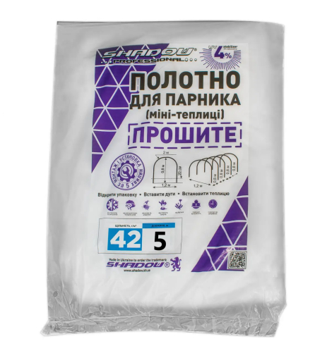 Полотно 5 м 42 г/м² плотности агроволокно прошитое под дуги для парника Полотно 5 м 42 г/м² плотности агроволокно прошитое под дуги для парника