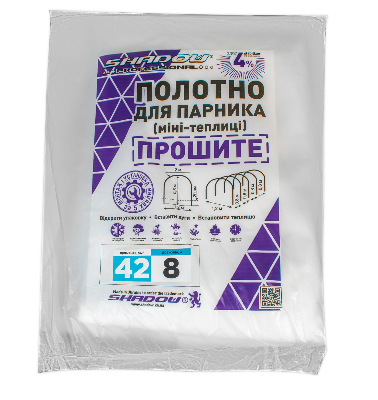 Агроволокно прошитое 8 м, готовое сменное полотно для парника 42 г/м² плотности Агроволокно прошитое 8 м, готовое сменное полотно для парника 42 г/м² плотности