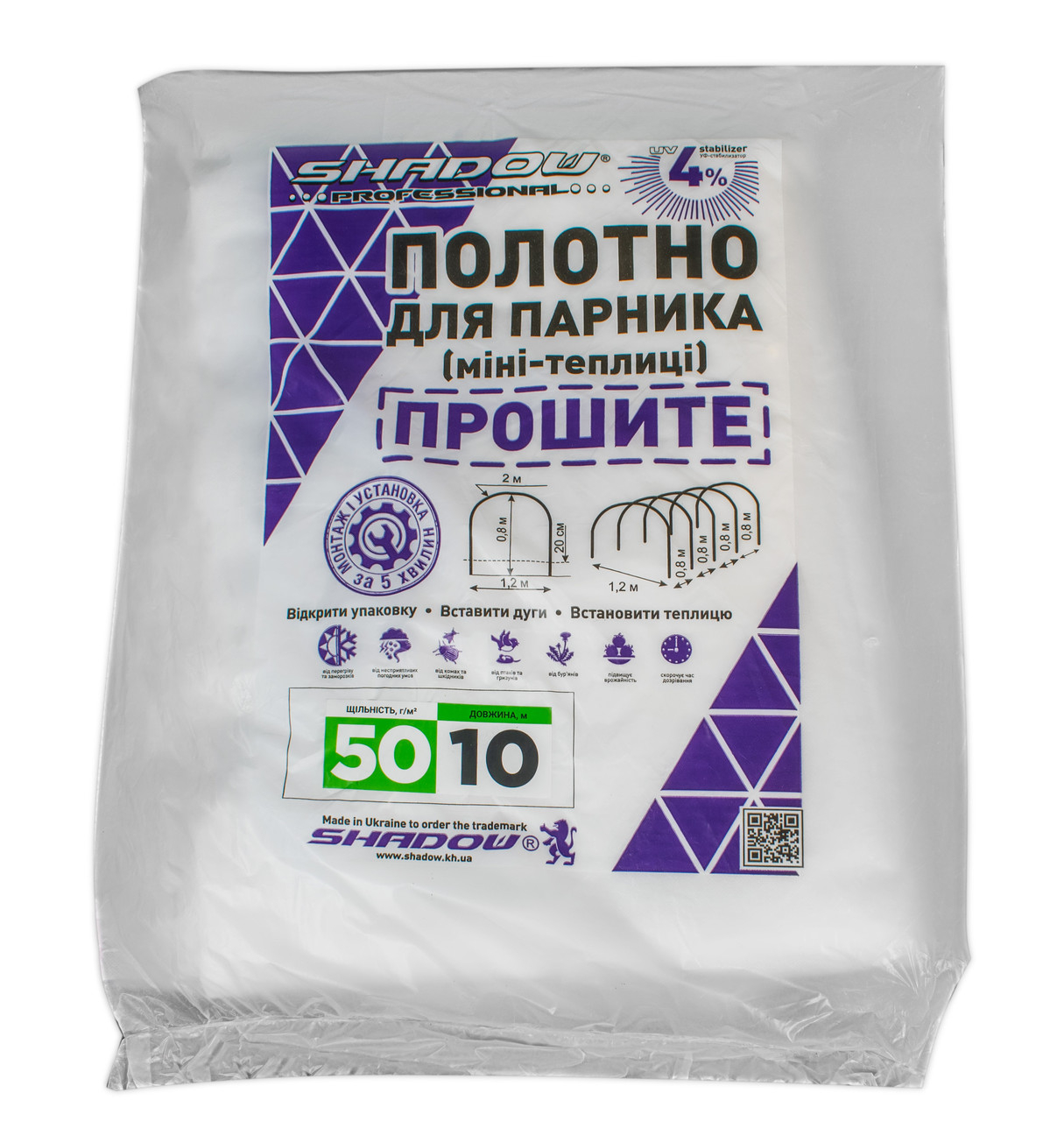 Готовое полотно 10 м для парника теплицы, агроволокно 50 г/м² плотности Готовое полотно 10 м для парника теплицы, агроволокно 50 г/м² плотности