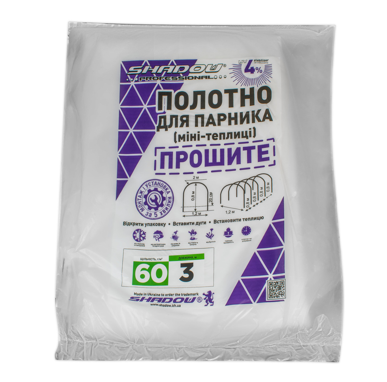 Сменное готовое полотно 3 м прошитое для парника, агроволокно 60 г/м² плотности Сменное готовое полотно 3 м прошитое для парника, агроволокно 60 г/м² плотности