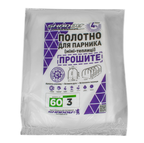 Сменное готовое полотно 3 м прошитое для парника, агроволокно 60 г/м² плотности Сменное готовое полотно 3 м прошитое для парника, агроволокно 60 г/м² плотности