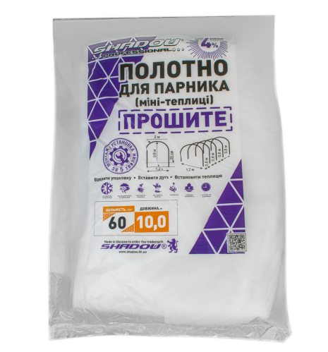 Готовое полотно 10 м для парника теплицы, белое агроволокно прошитое 60 г/м² плотности