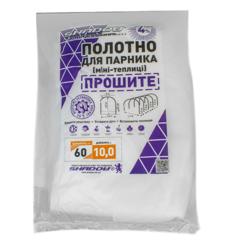 Готовое полотно 10 м для парника теплицы, белое агроволокно прошитое 60 г/м² плотности Готовое полотно 10 м для парника теплицы, белое агроволокно прошитое 60 г/м² плотности
