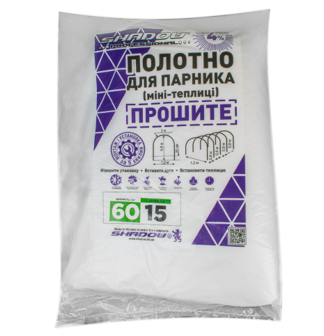 Полотно 15 м прошитое под дуги для парника, белое агроволокно 60 г/м² плотности для теплицы