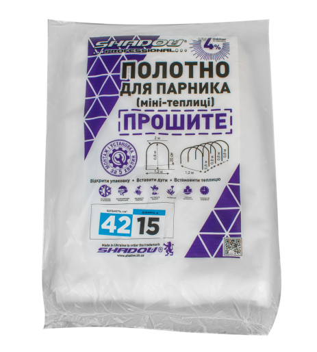 Полотно спанбонд 15 м для парника теплицы, готовое белое агроволокно 42 г/м² плотности Полотно спанбонд 15 м для парника теплицы, готовое белое агроволокно 42 г/м² плотности