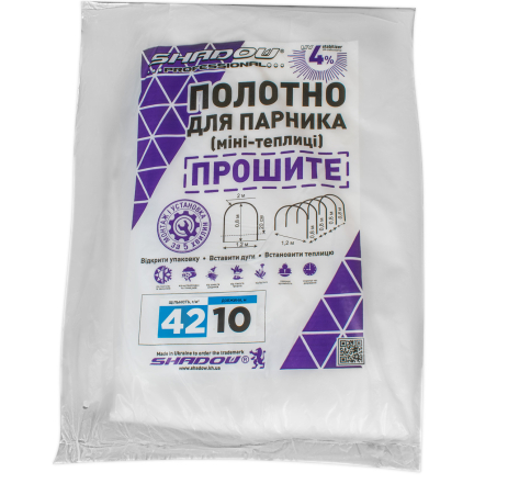 Готовое прошитое полотно 10 м для теплицы парника, белое агроволокно 42 г/м² плотности Готовое прошитое полотно 10 м для теплицы парника, белое агроволокно 42 г/м² плотности