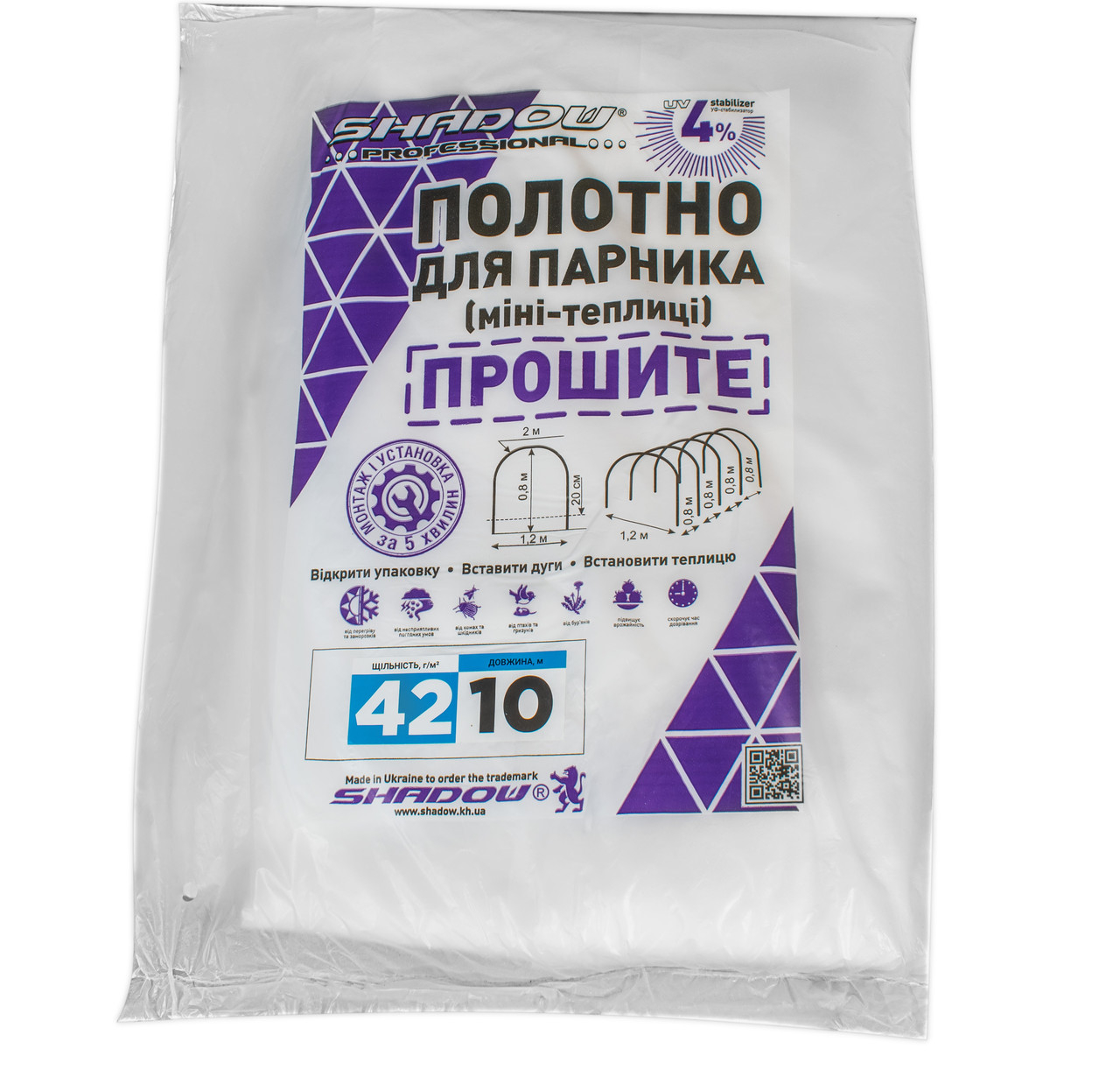 Готовое прошитое полотно 10 м для теплицы парника, белое агроволокно 42 г/м² плотности Готовое прошитое полотно 10 м для теплицы парника, белое агроволокно 42 г/м² плотности