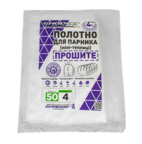 Полотно готовое прошитое 4 м для парника-теплицы агроволокно 50 г/м² плотности Полотно готовое прошитое 4 м для парника-теплицы агроволокно 50 г/м² плотности