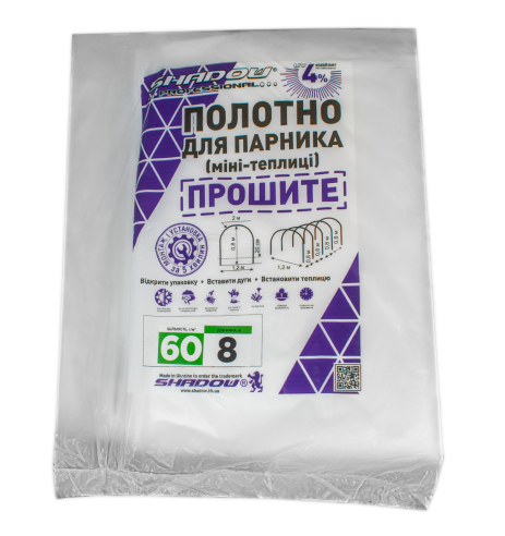Готове полотно 8 м під парник, біле агроволокно, прошите 60 г/м² щільності для теплиць. Готове полотно 8 м під парник, біле агроволокно, прошите 60 г/м² щільності для теплиць.