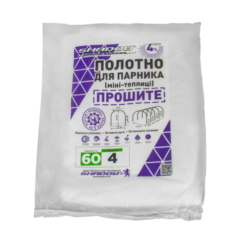 Полотно готовое прошитое 4 м для парника теплицы 60 г/м² плотности