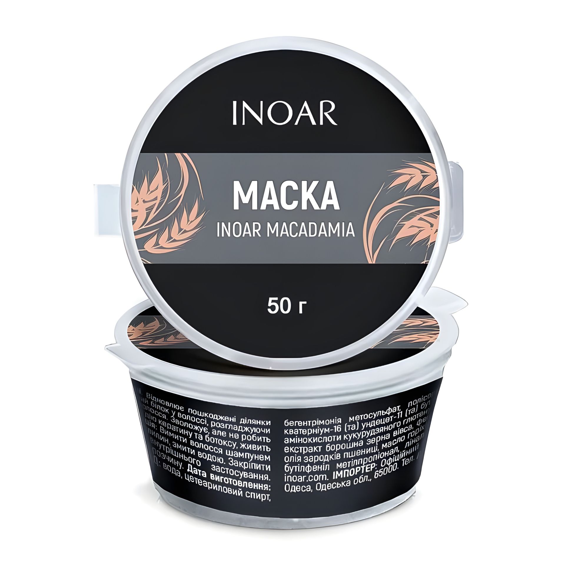 Inoar Macadamia Маѕк для волосся, 50 г (розлив) Inoar Macadamia Маѕк для волосся, 50 г (розлив)