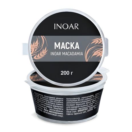 Hair Mask Inoar Macadamia с макадамией, 200 г (разлив)