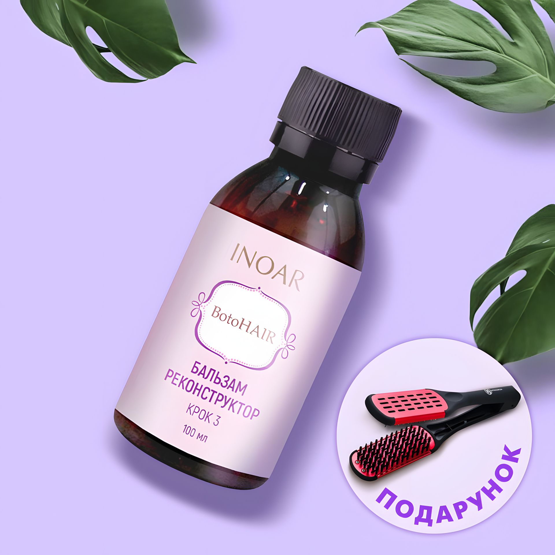 Реконструктор-бальзам для волосся Inoar BotoHair (Крок 3), 100 г (розлив) Реконструктор-бальзам для волосся Inoar BotoHair (Крок 3), 100 г (розлив)