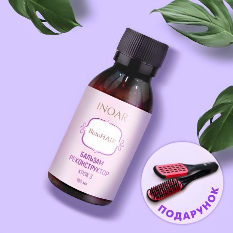 Бальзам-реконструктор для волос Inoar BotoHair (Шаг 3), 100 г (разлив) Бальзам-реконструктор для волос Inoar BotoHair (Шаг 3), 100 г (разлив)