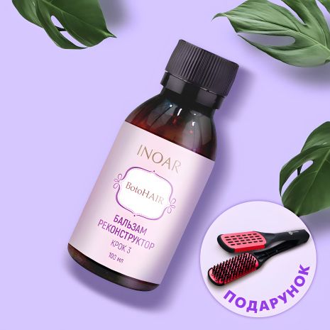 Реконструктор-бальзам для волосся Inoar BotoHair (Крок 3), 100 г (розлив)