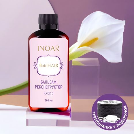 Бальзам-реконструктор для волосся Inoar BotoHair (Крок 3), 200 г (розлив)