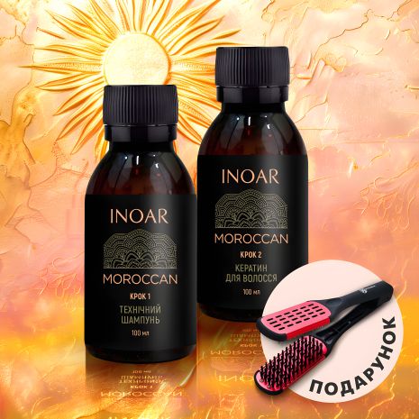 Inoar Moroccan набір кератину для випрямлення волосся, 2х100 г (розлив) Inoar Moroccan набір кератину для випрямлення волосся, 2х100 г (розлив)