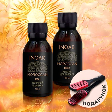 Набор кератина Inoar Moroccan для выпрямления волос, 2х100 г (разлив) Набор кератина Inoar Moroccan для выпрямления волос, 2х100 г (разлив)