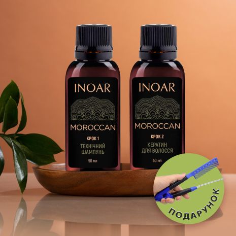 Набір кератину Inoar Moroccan для випрямлення волосся, 2х50 г (розлив)