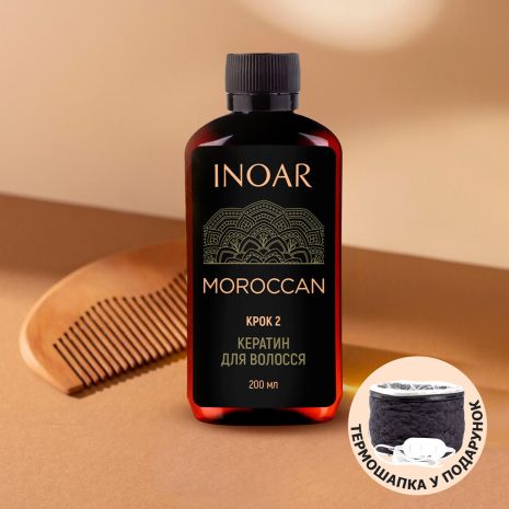Кератин для волосся Inoar Moroccan (Марокко), 200 г (розлив)