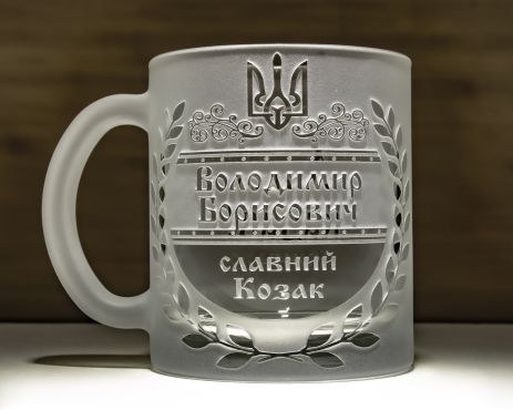 Именная чашка для чая и кофе с гравировкой Славний козак