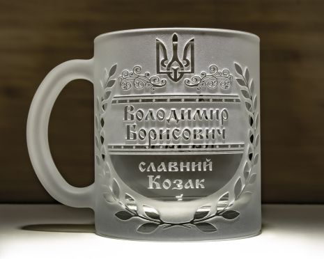 Именная чашка для чая и кофе с гравировкой Славний козак